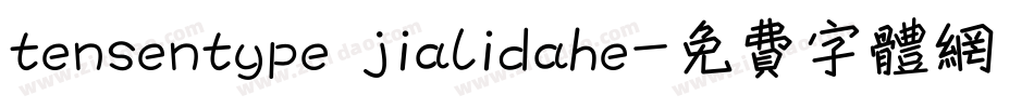 tensentype jialidahe字体转换